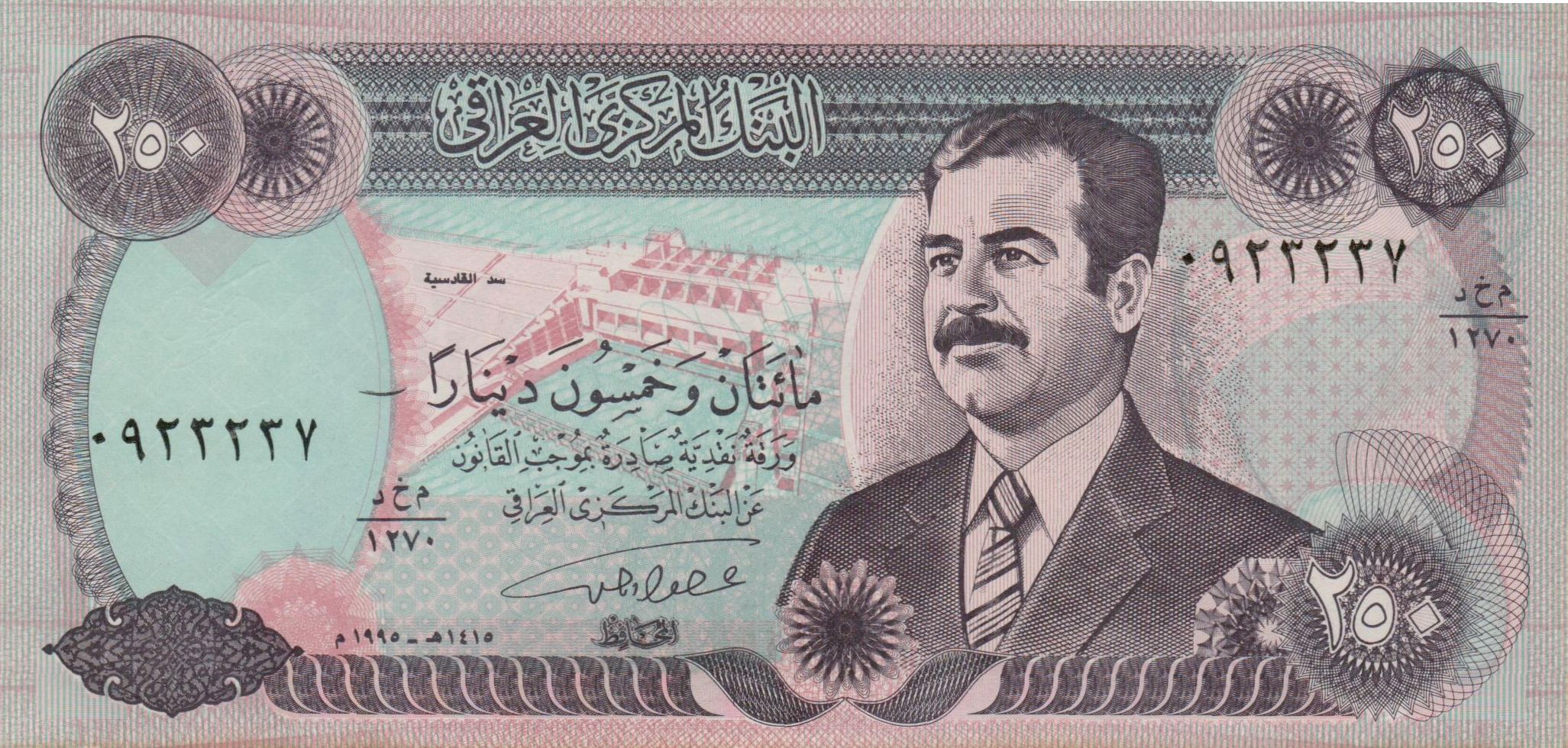 Iraq 250 1995 UNC P-85/a1